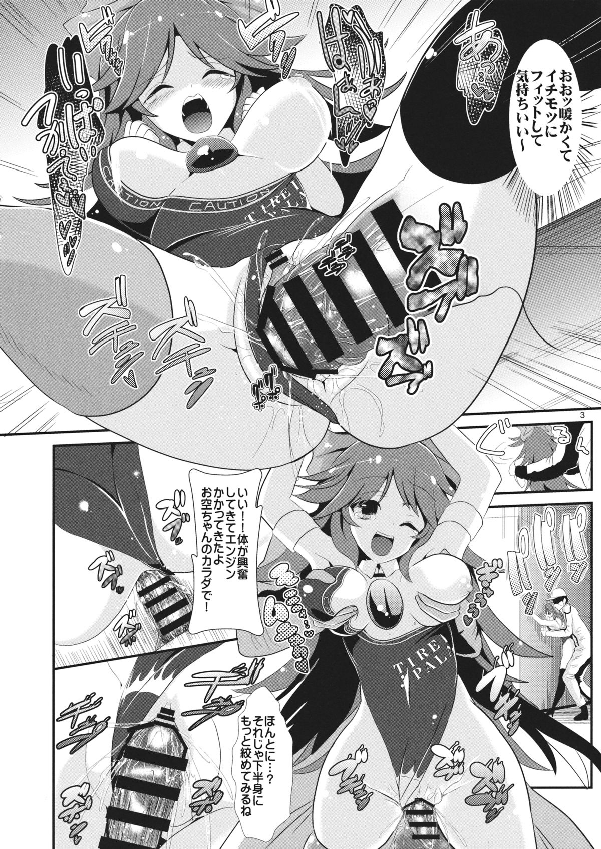 (Reitaisai 11) [Haitokukan (Haitokukan)] Ouenka -Reiuji Utsuho- (Touhou Project) page 4 full