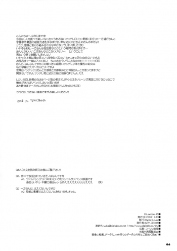 (C75) [Digital Lover (Nakajima Yuka)] D.L. action 45 (Toaru Majutsu no Index) [English] [RalkenTB] - page 3