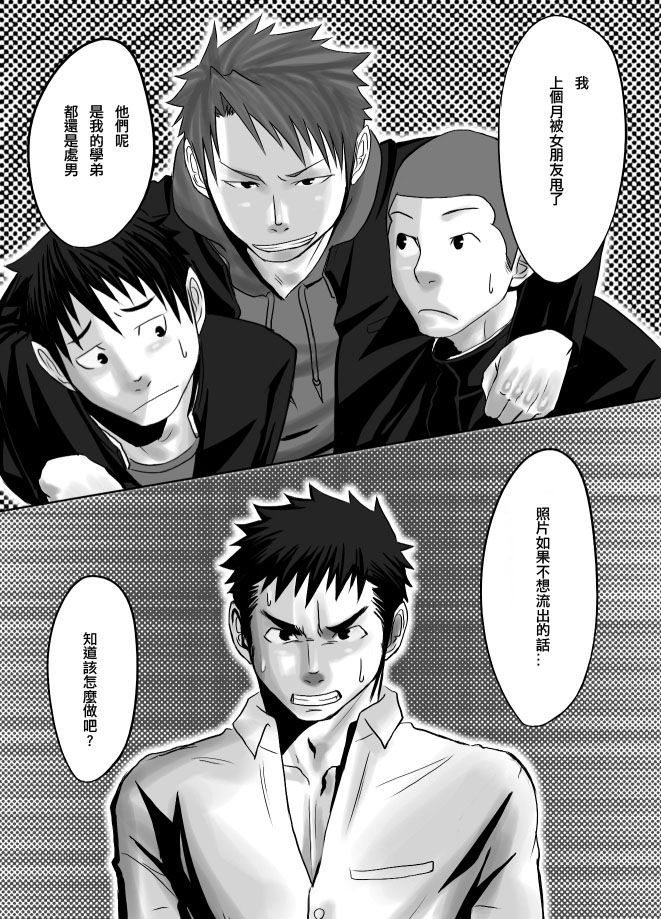 [Mentaiko (Itto)] Saishou Kouyakusuu ~Joukan~ [Chinese] [Digital] page 23 full