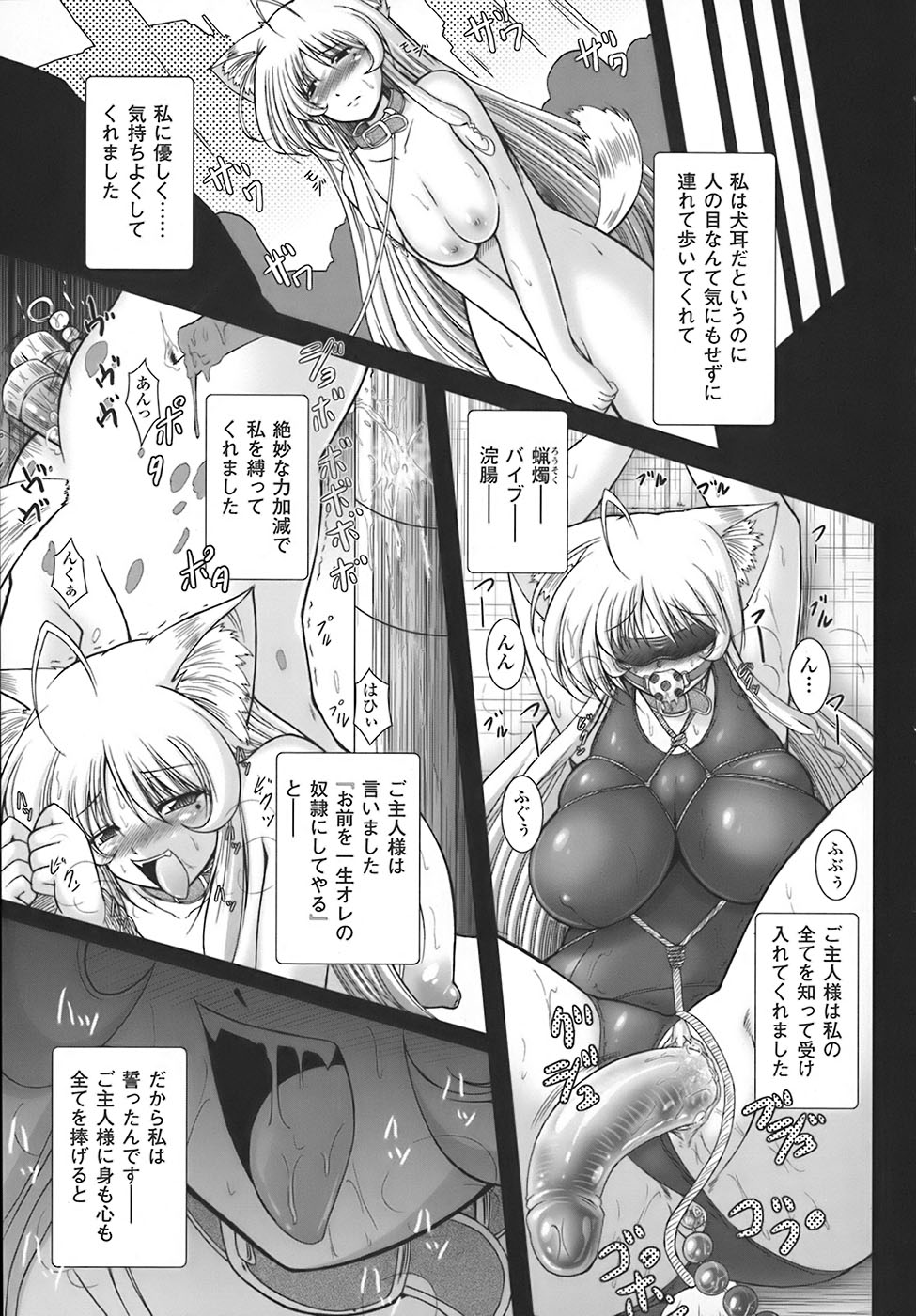 [Oohashi Takayuki] World is mine page 36 full