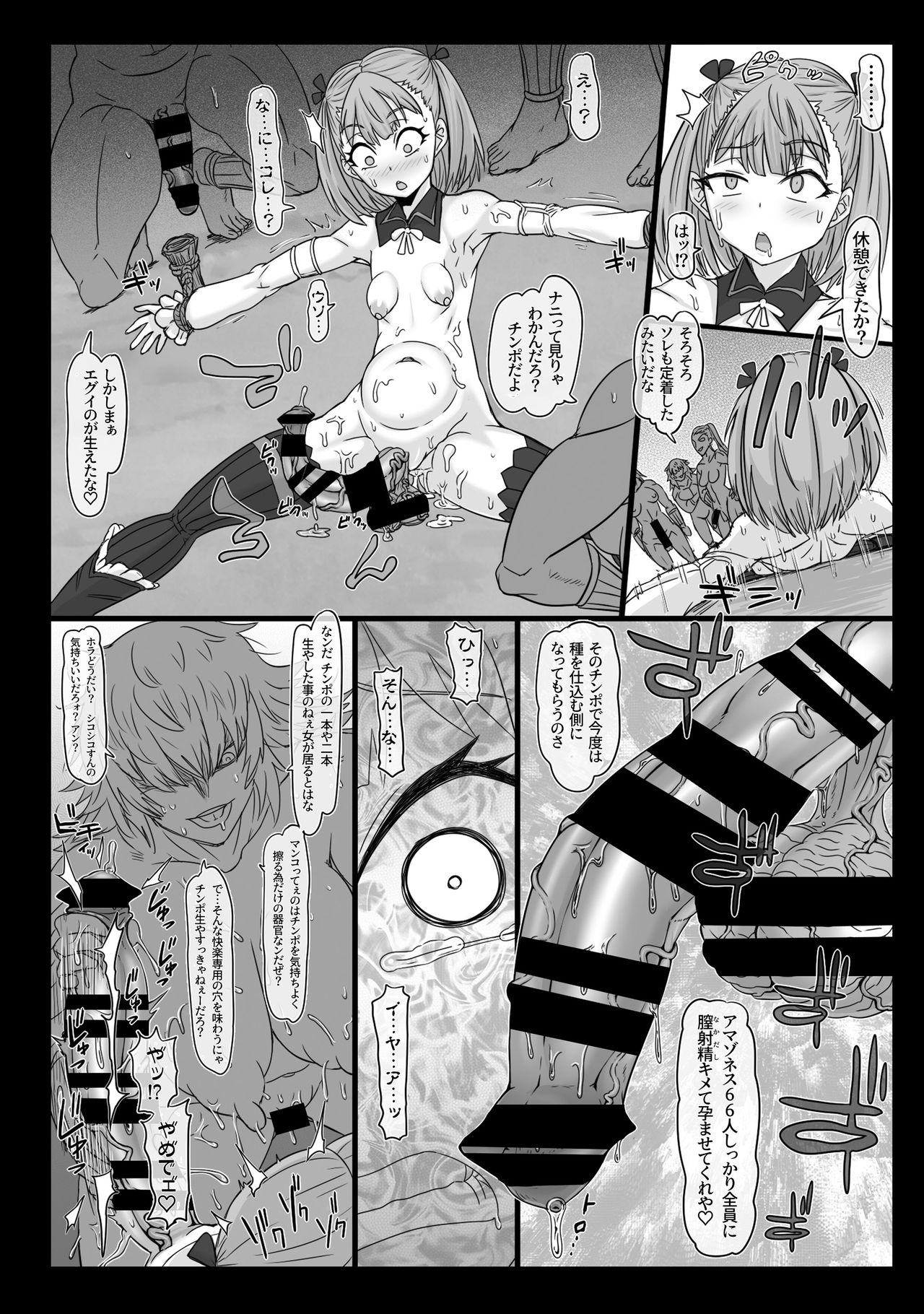 [ShiftAltOn (Tonda)] Nikukan no Inshuu (Fate/Grand Order) [Digital] page 17 full