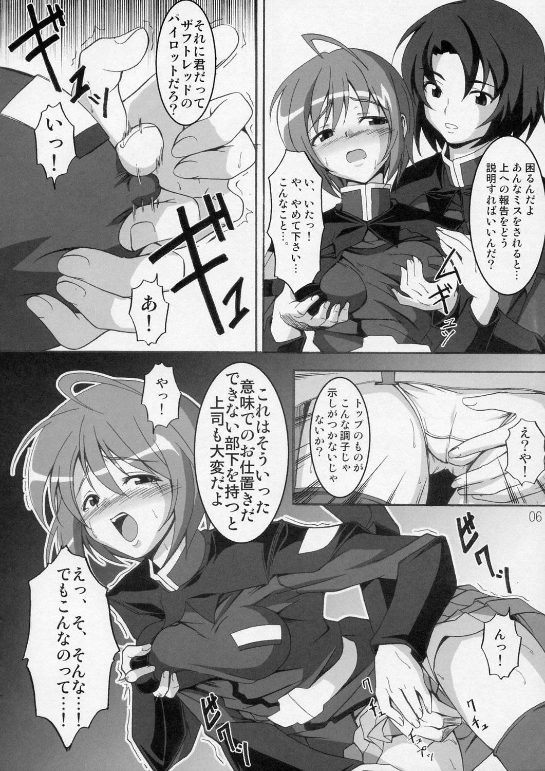 (C68) [P-dimension (Endou Masatoshi)] Oshioki Tsuyu Daku de!! (Gundam SEED DESTINY) page 6 full