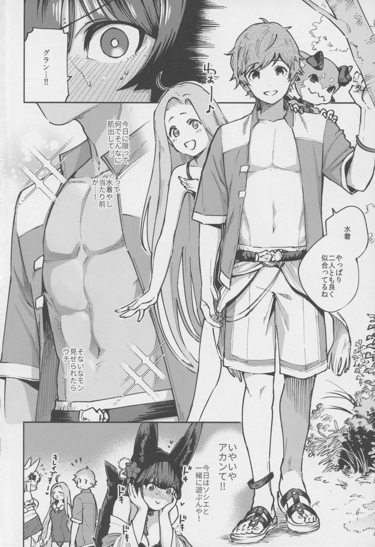 (C96) [Haraheridou (Herio)] Yuel ga Mizugi ni Kigaetara (Granblue Fantasy) page 3 full