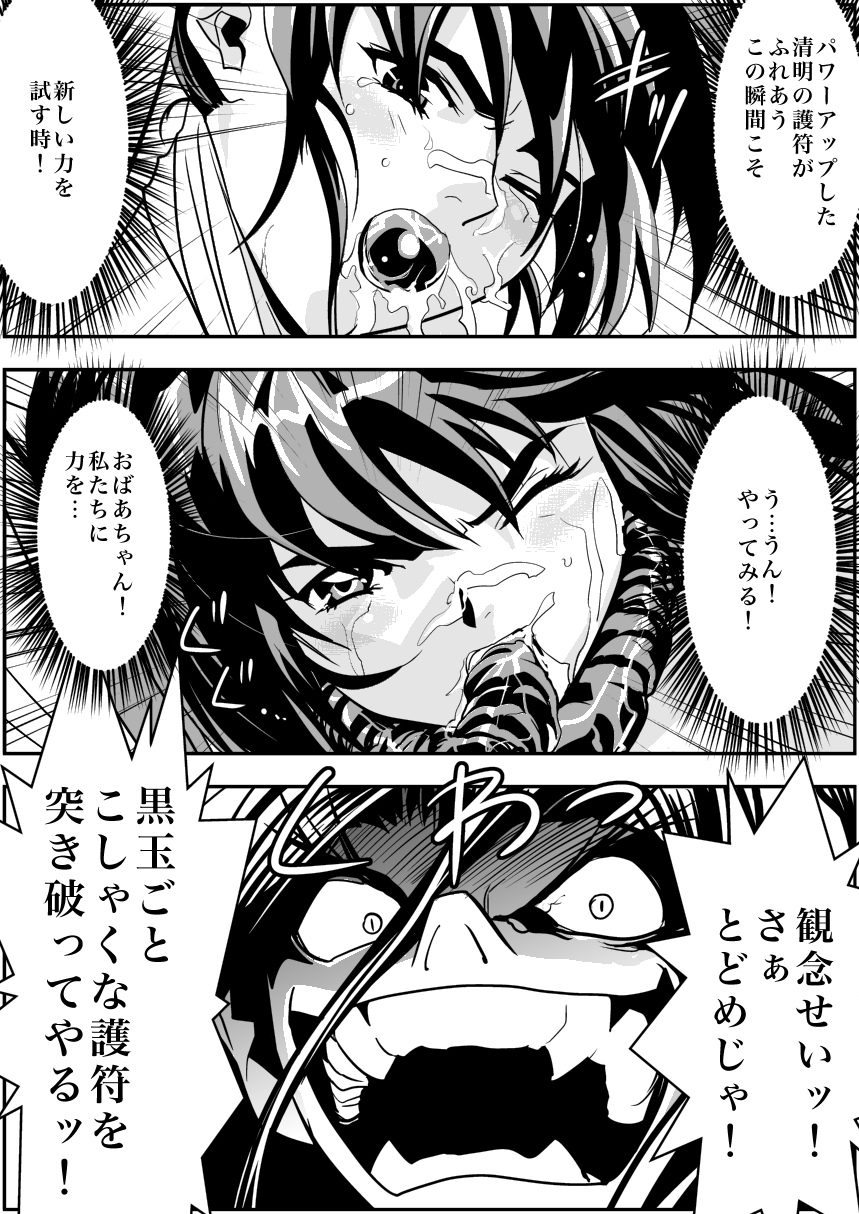 [Senbon Torii] FallenXXangeL4 Inka no Ai Gekan (Inju Seisen Twin Angels) page 29 full