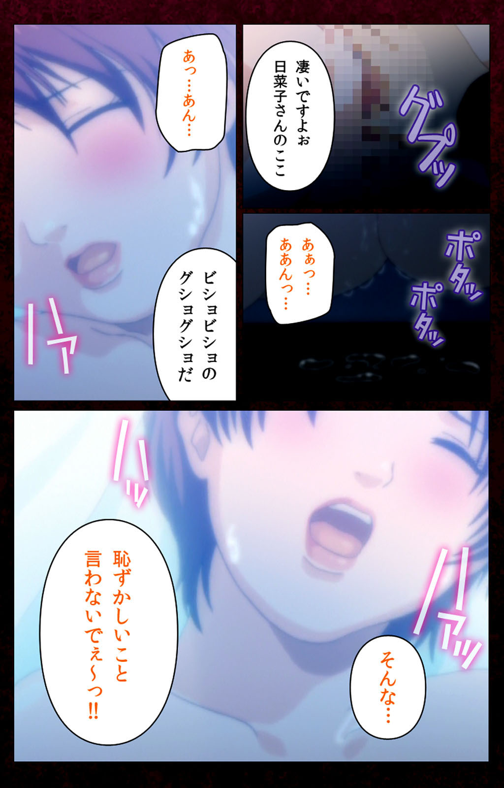 [BlueGale ON DEMAND] [Full Color seijin ban] Mrs Junkie kanzenhan page 75 full