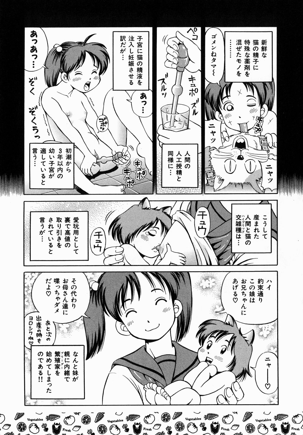 [Gokatsuin Naka] Dekichau Seiinshiki page 177 full