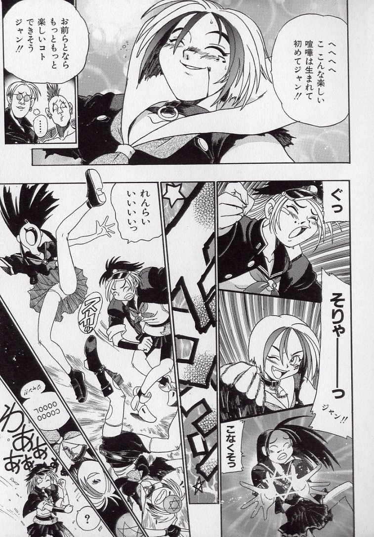 [Kankiten] Banchou transfer red steel SYURA 2 page 158 full