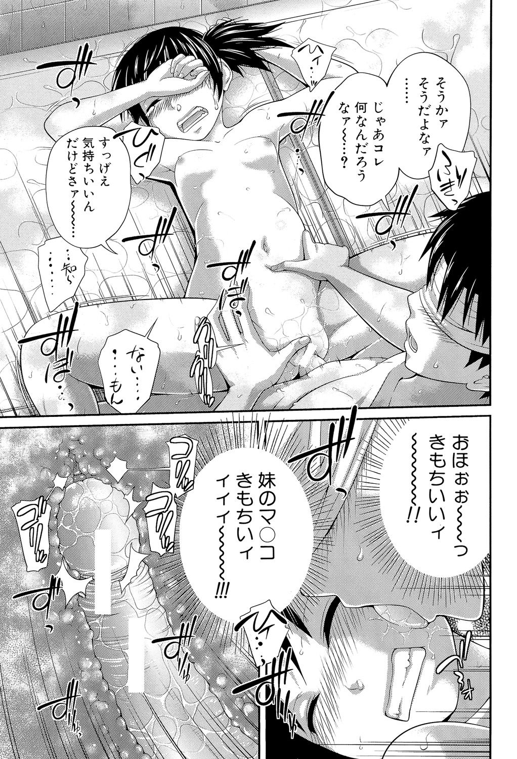 [Tsubaki Jushirou] My Mai Secret [Digital] page 40 full