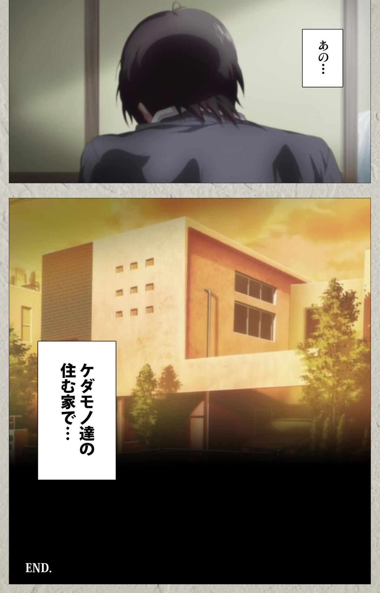 [PINPOINT] [Full Color seijin ban] Kedamono-tachi no sumu ie de kanzenhan page 232 full