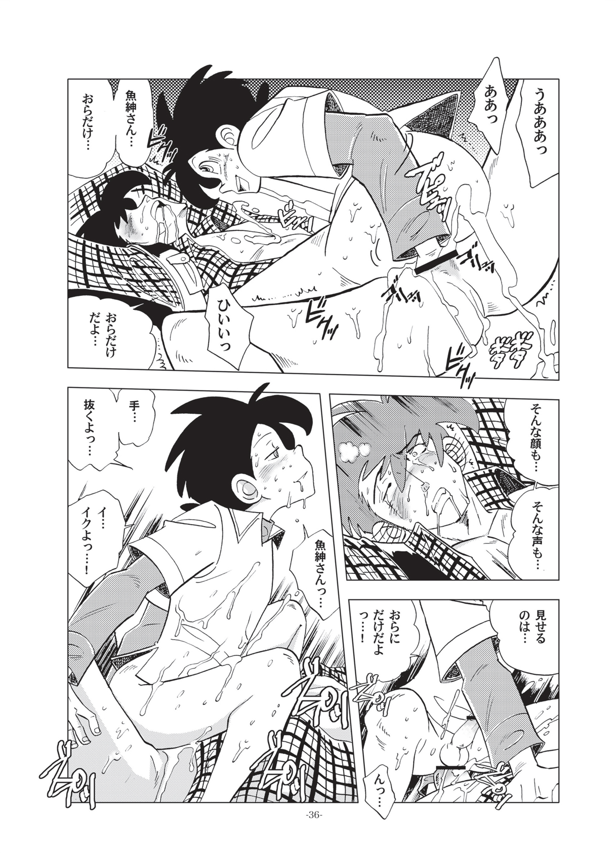 [Okashi Tai (Kin no Tamamushi)] Sao o Nigirasha Nipponichi!! Hatsu Shibori Hen (Tsurikichi Sanpei) [Digital] page 36 full