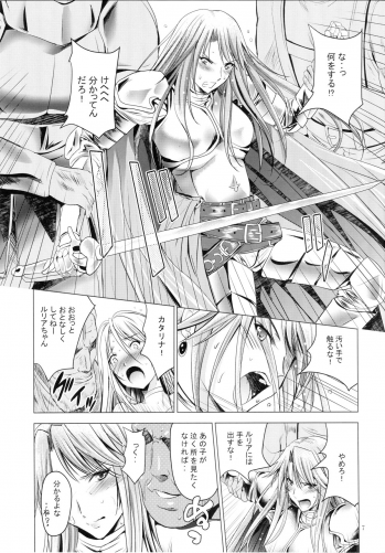 (C89) [STUDIO BIG-X (Arino Hiroshi)] MOUSOU THEATER 51 (Granblue Fantasy) - page 6