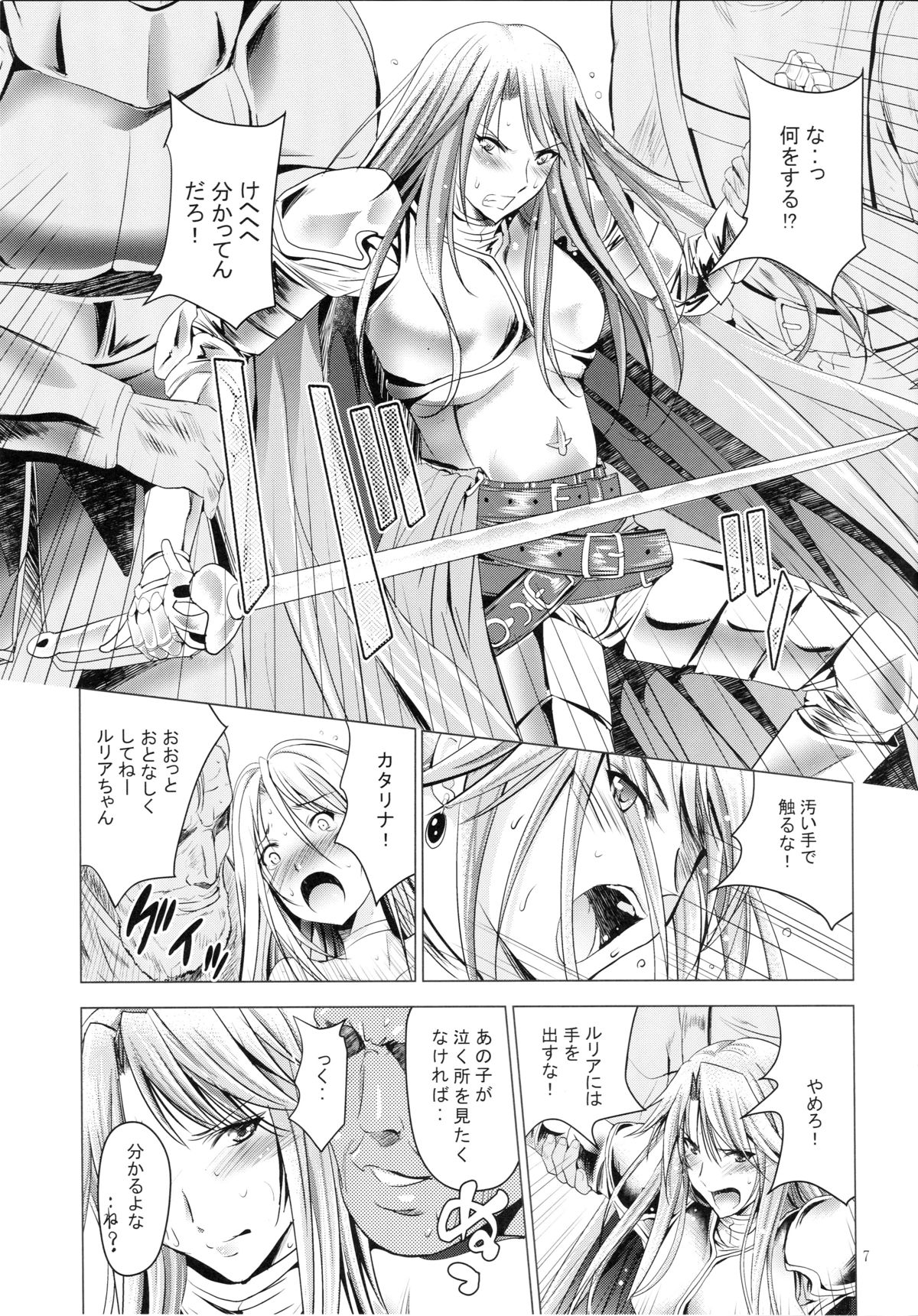 (C89) [STUDIO BIG-X (Arino Hiroshi)] MOUSOU THEATER 51 (Granblue Fantasy) page 6 full