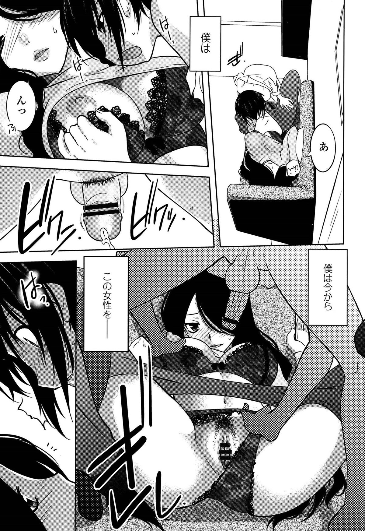 [Ruuen Rouga] Mayakashi Enbuchou page 20 full