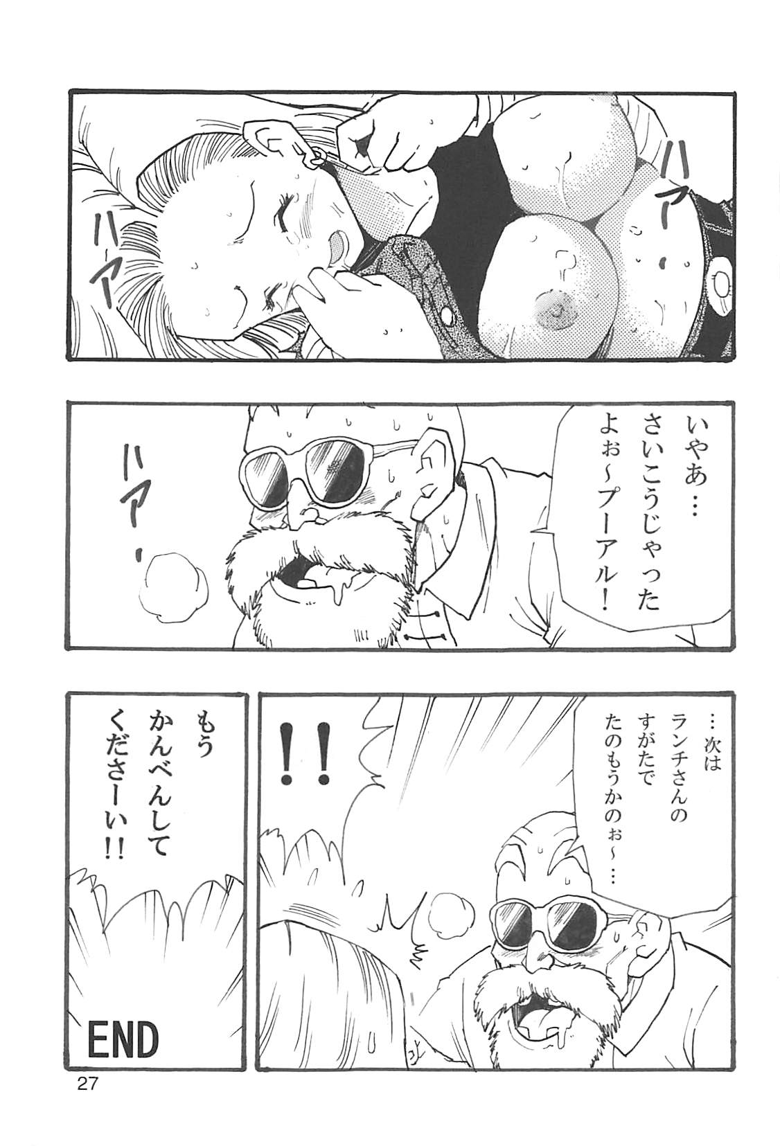 [Monkees (Young Jijii)] Dragon Ball Girls Collection 1 Fukkokuban (Dragon Ball Z) page 28 full