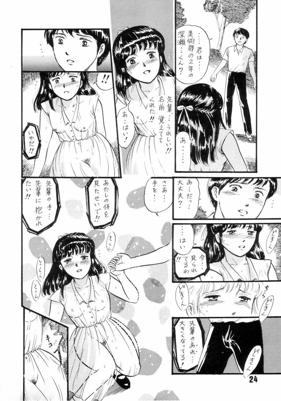 (C43) [THE GARDEN (Itou Masaya)] Natsu no Yoru wa Mitabi Hohoemu page 23 full