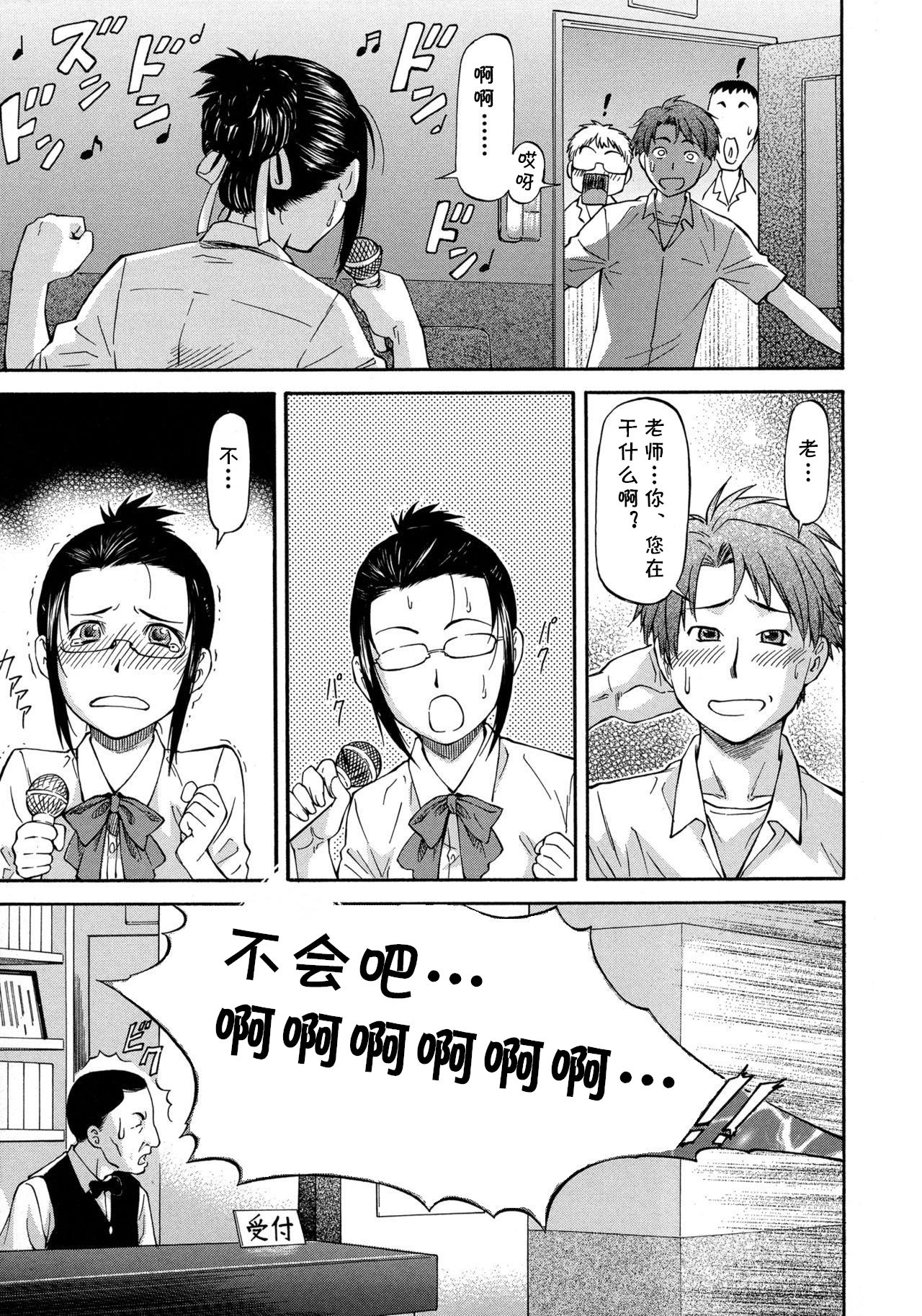 [Nagare Ippon] Dispersion (NTR Shoujo - NTR Girl) [Chinese] [cqxl自己汉化] page 5 full