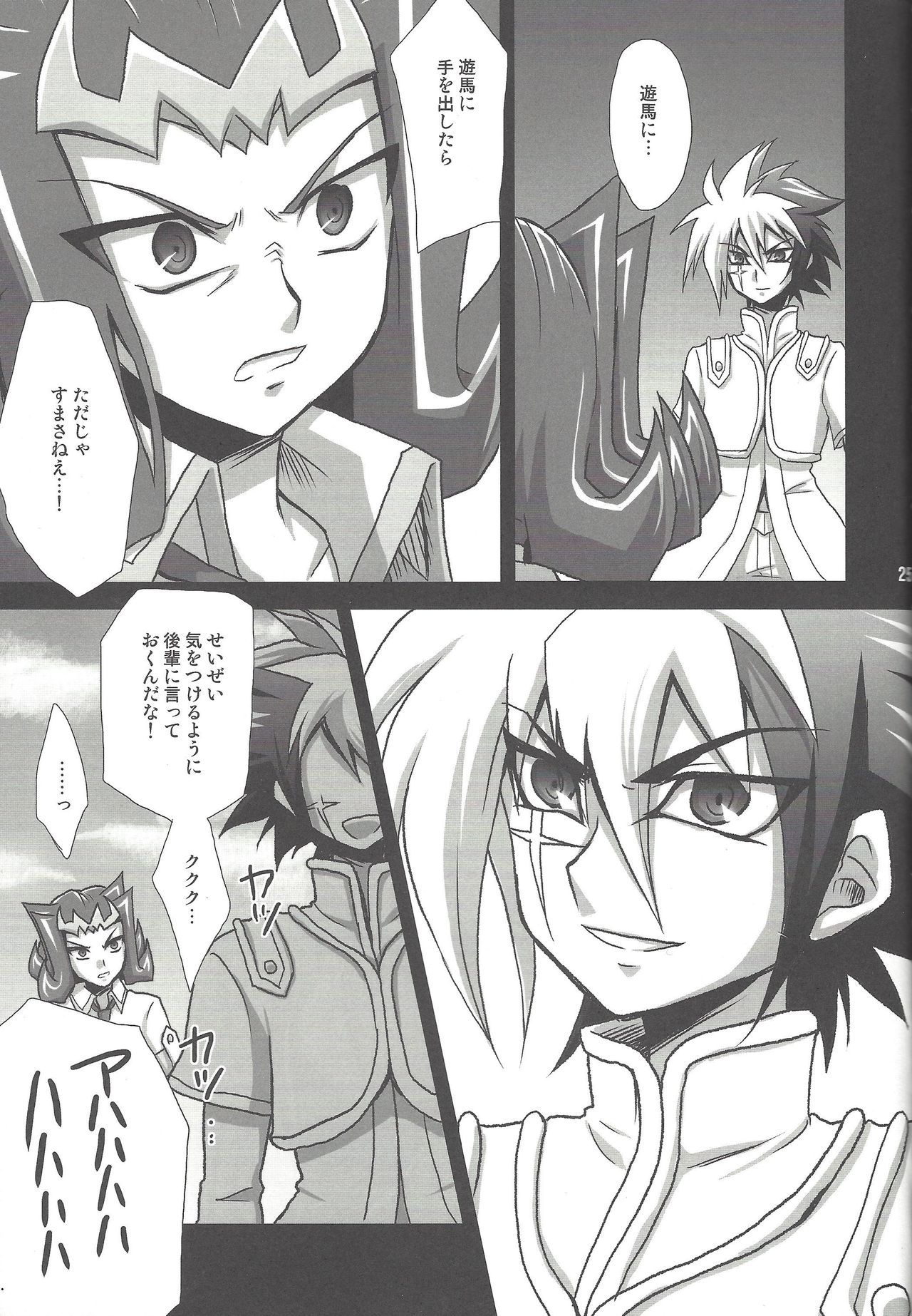 (SPARK6) [HEATWAVE (Yuuhi)] Labyrinth (Yu-Gi-Oh! ZEXAL) page 23 full