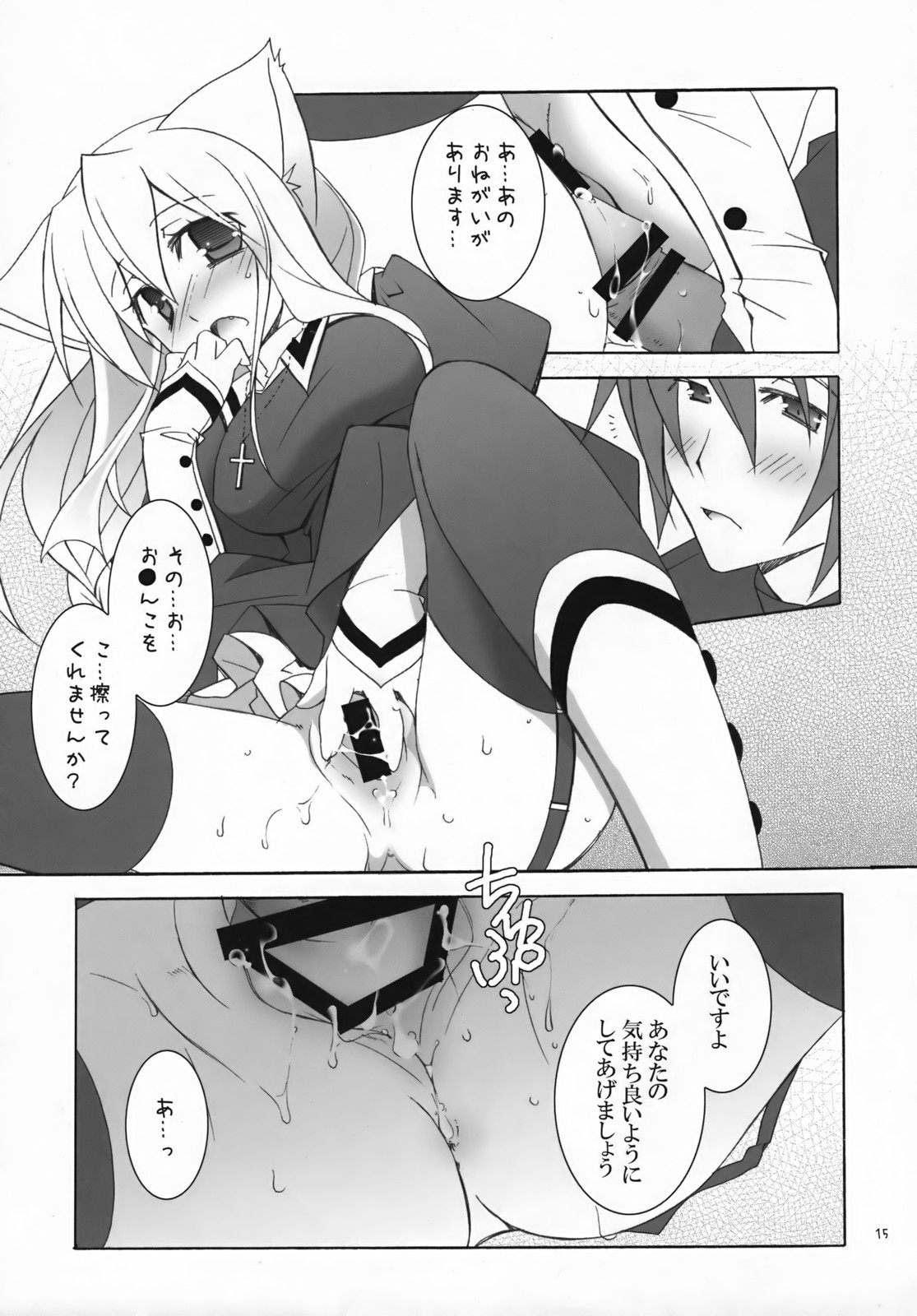 (C73) [Tenjikuya (Mochizuki Nana)] SnowCross Requiem page 14 full