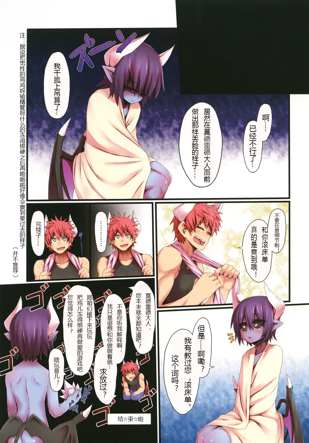 [Tsukimi Dango (Zyugoya)] -motive- (Shinrabanshou Choco) [Chinese] [百疯合狗汉化] [Digital] page 17 full