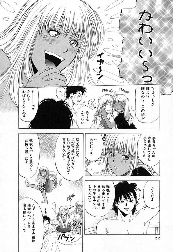 [Yuuki Ryou] DIVA page 22 full