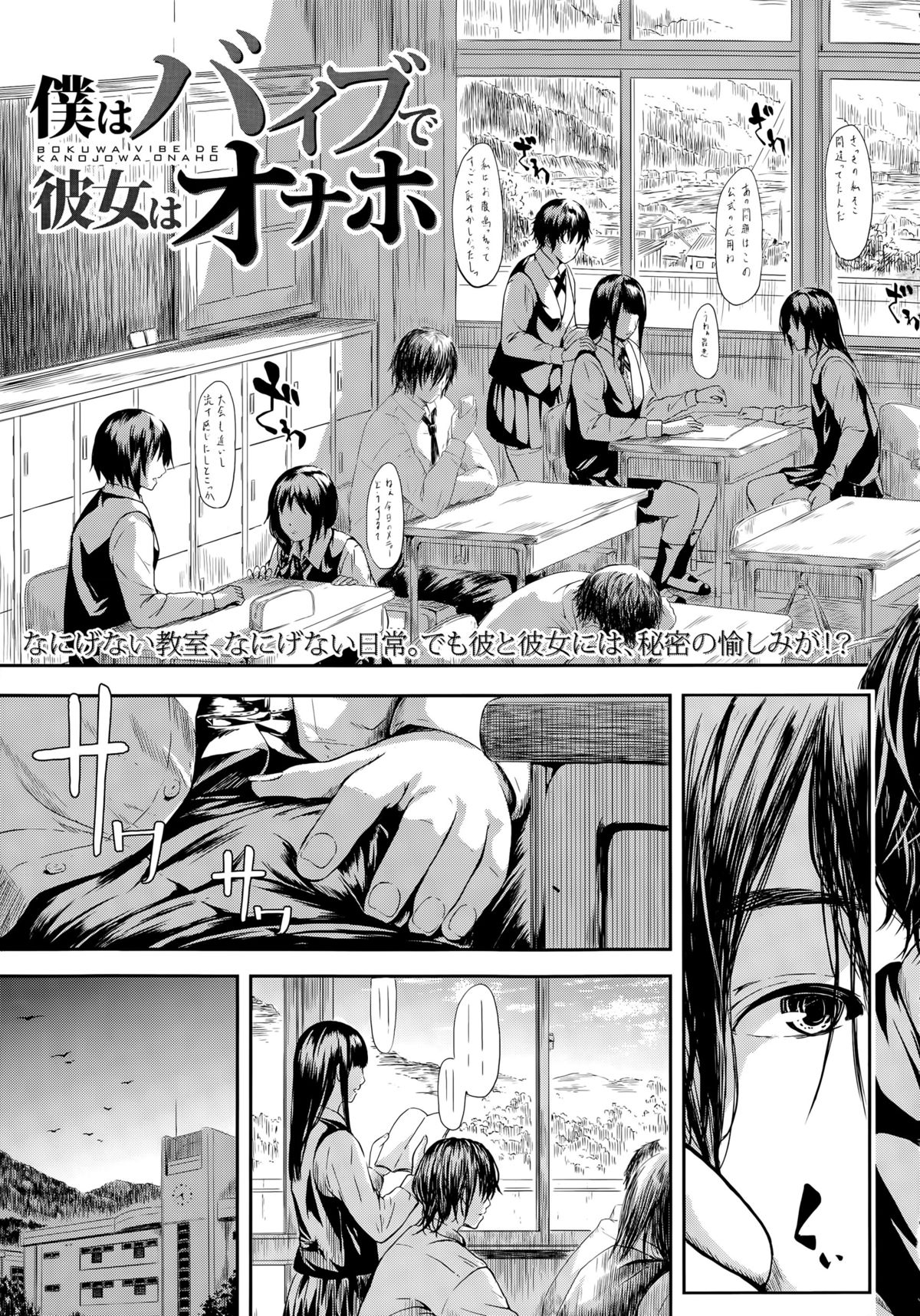 [Shiki Takuto] 僕はバイブで彼女はオナホ page 7 full