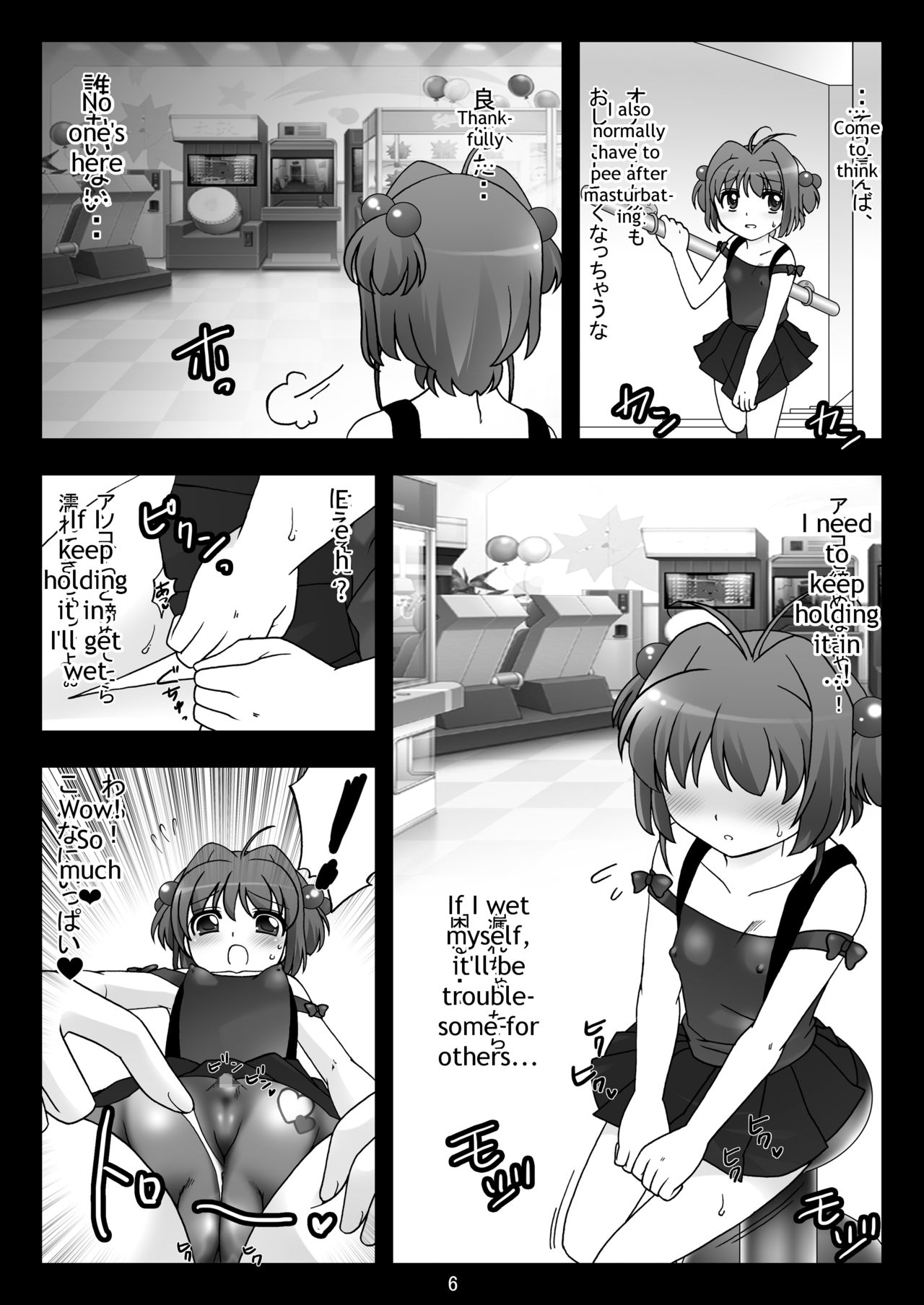 [Pintsize] SAKURA MAGIC BREEZE (CardCaptor Sakura) [English] [Novellus] page 5 full