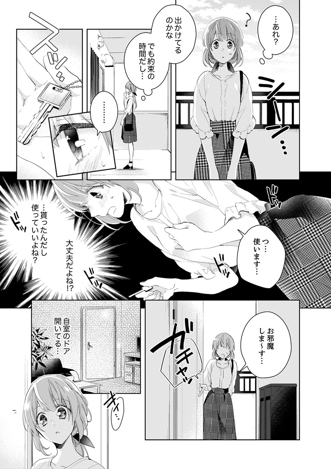 [Nanashima Iyo] Shagai de wa, Risou no Joushi ga Ero ni Naru 3 page 17 full