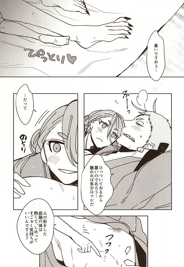 [C2.inc (C2)] Shunga Toutyou (Touken Ranbu) page 2 full