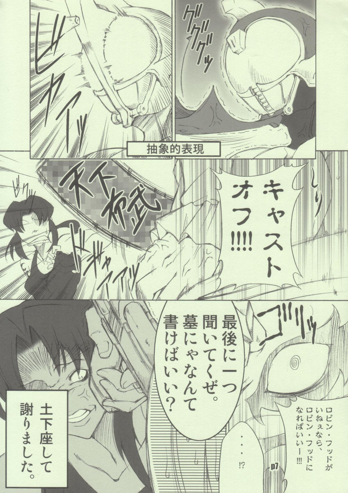 [FAKESTAR, Happy Man, RUBBISH Selecting Squad (Miharu, Namonashi, Suzuki Kyoutarou)] Omake Hon (Various) page 7 full