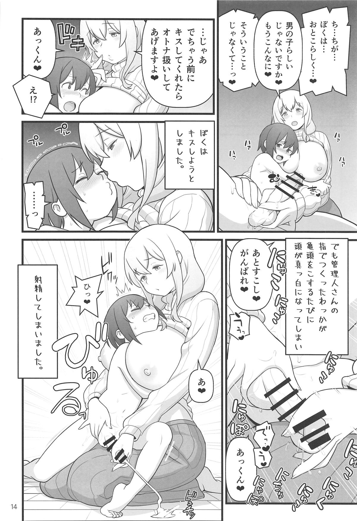 (C95) [Kakuzato-ichi (Kakuzatou)] Akkun no Nikkichou (Sunohara-sou no Kanrinin-san) page 14 full