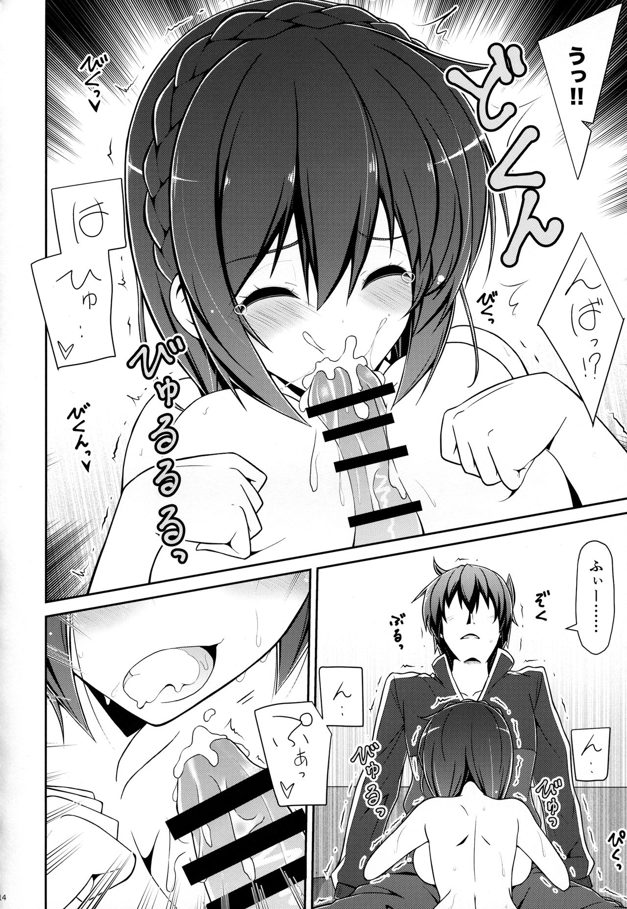 (C94) [MIX-EDGE (Arui Ryou)] Yunyunyunyun shiyou! (Kono Subarashii Sekai ni Syukufuku o!) page 13 full