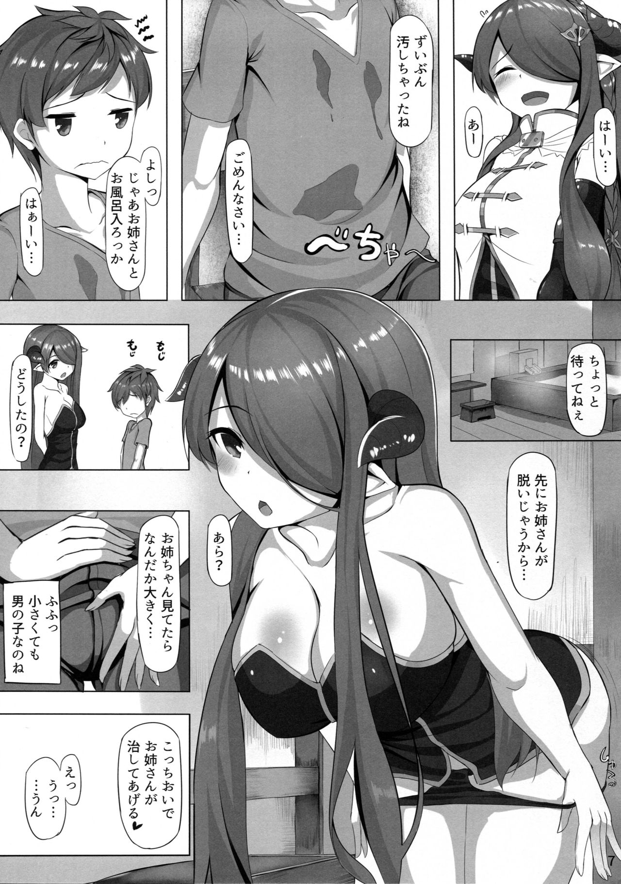 (C90) [Rokujinchuu (Haraita)] Onee-san ni Osewa Sasete (Granblue Fantasy) page 7 full