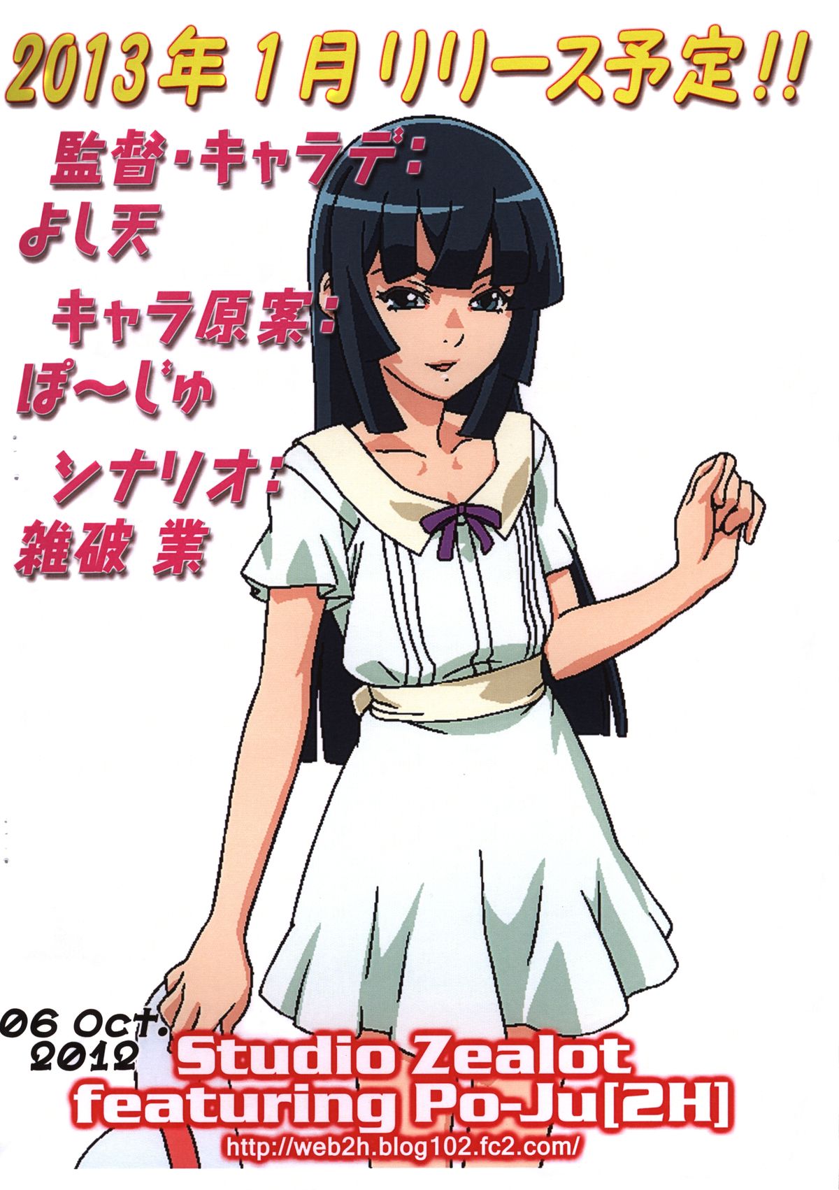 (Shota Scratch 18) [Studio Zealot (Po-Ju)] Natsuyasumi Period Chara De Shuu 5 May. 2012 Ver. (original) page 2 full