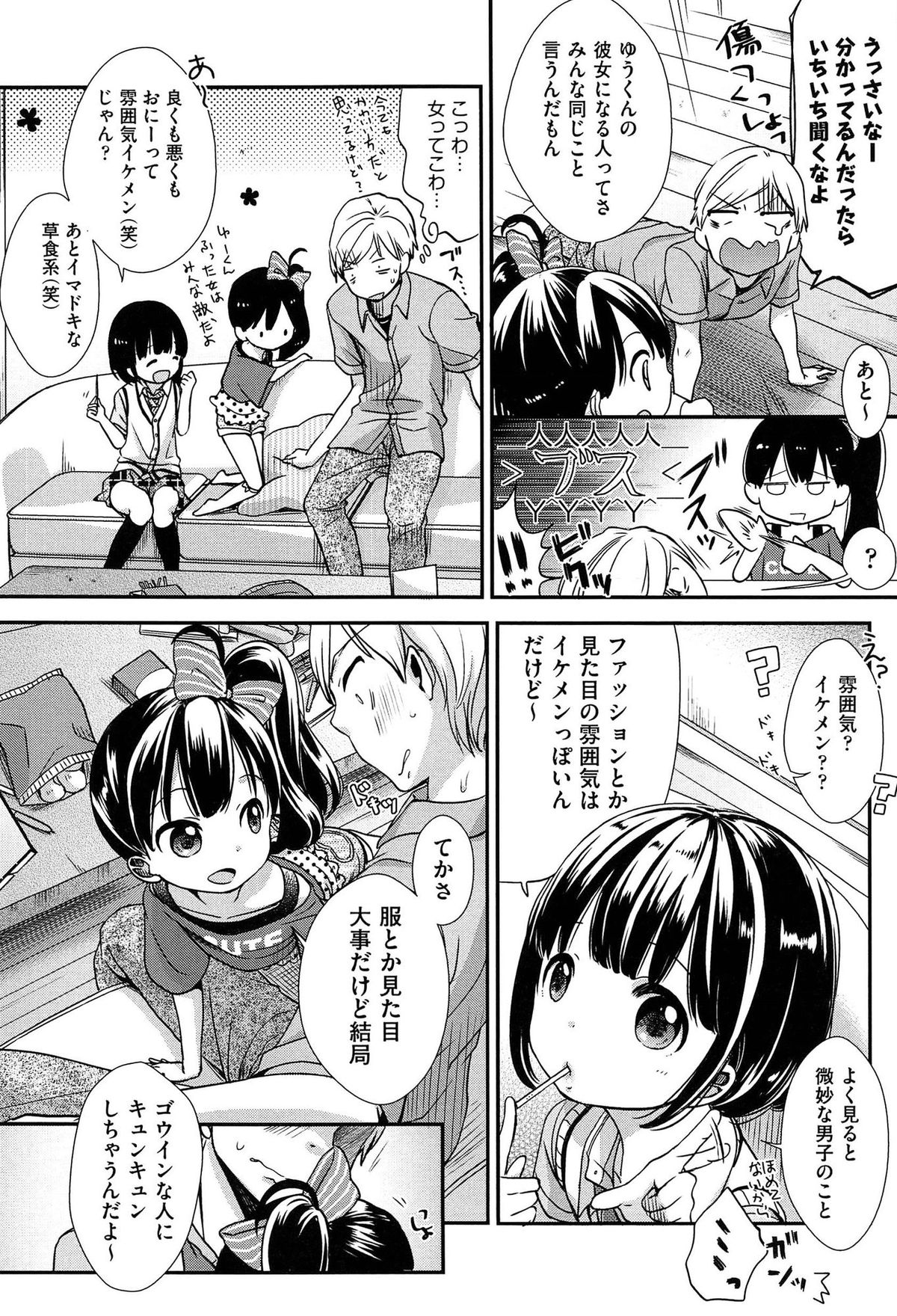 [Kiyomiya Ryo] Clarus page 10 full