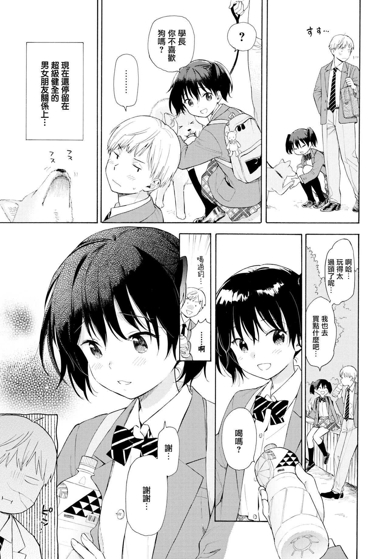 [Sekiya Asami] Happening (COMIC BAVEL 2019-06) [Chinese] [無邪気漢化組] [Digital] page 3 full
