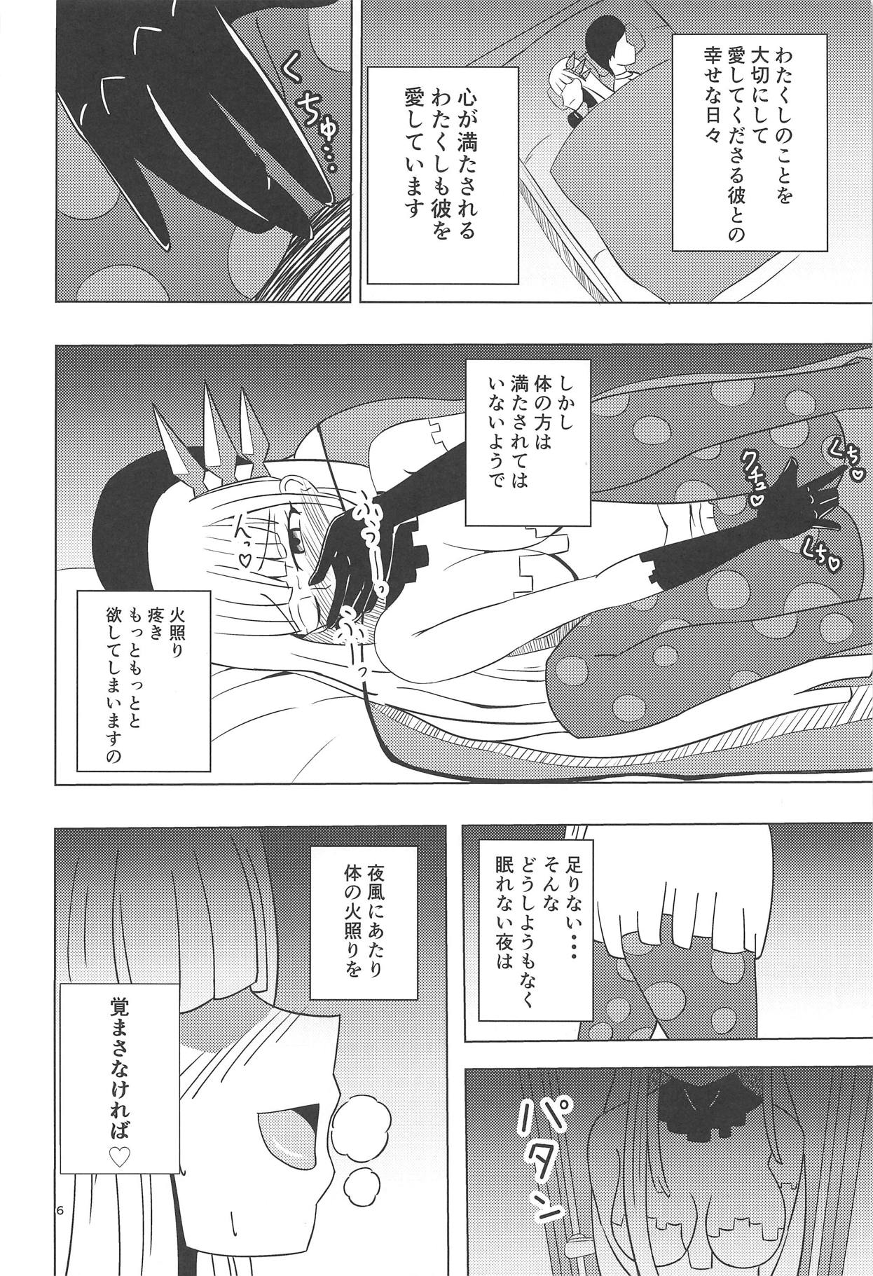 (C94) [Gekidan 375 (Kizaki Masuta)] Nanashi no Karada wa Yokaze to Tomo ni (Lostorage incited WIXOSS) page 5 full