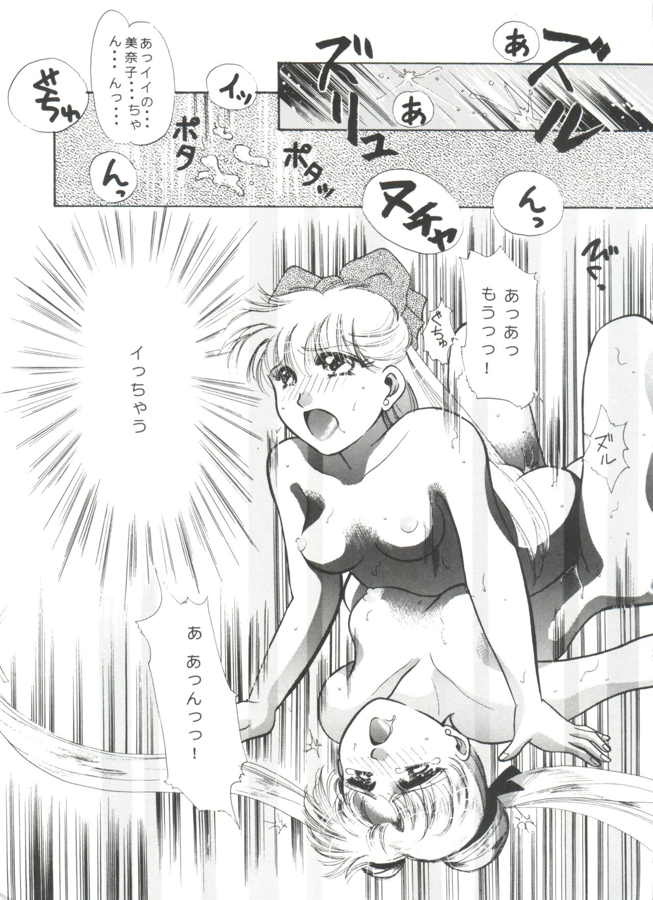 [Anthology] From the Moon (Bishoujo Senshi Sailor Moon) page 157 full