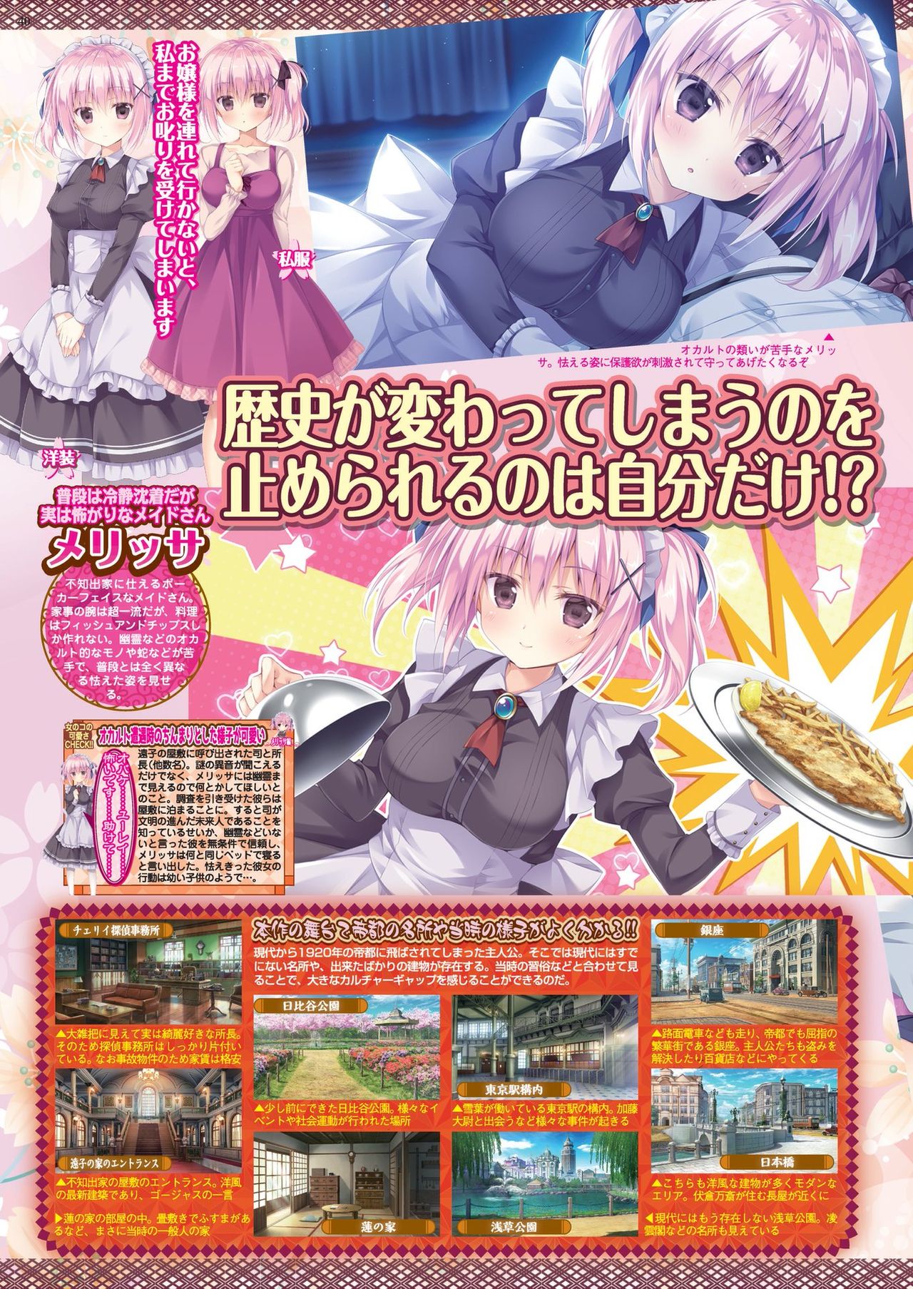 BugBug 2020-08 Vol. 312 [Digital] page 38 full