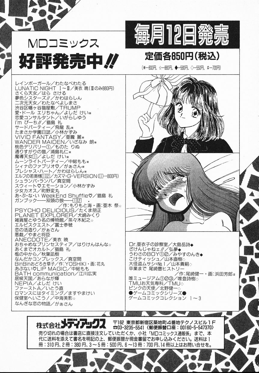 [Yamazaki Umetarou] Lady Watson page 181 full