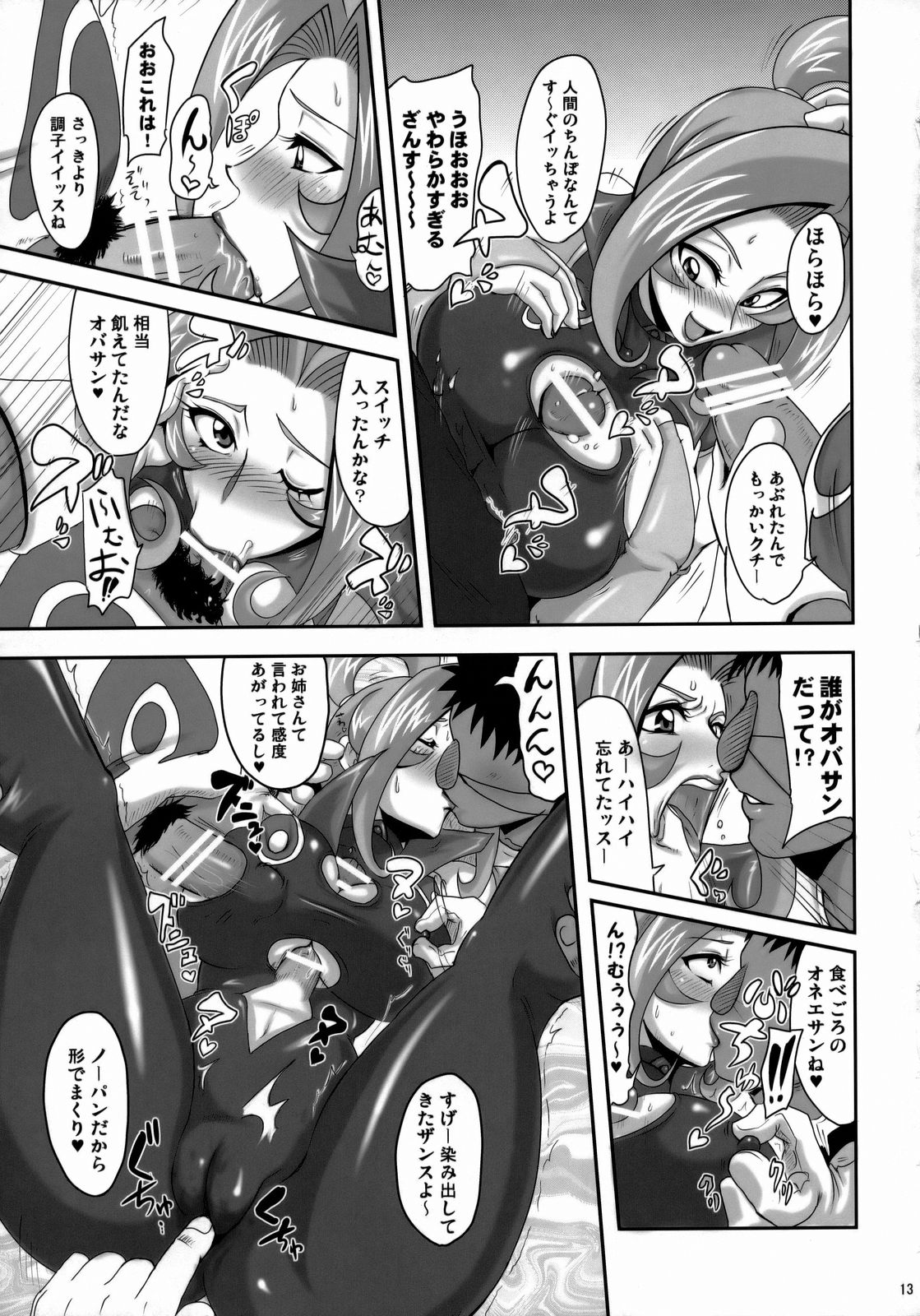 (C74) [LoveRevo (Waguchi Shouka)] Guruguru D・U・G (Various) page 12 full