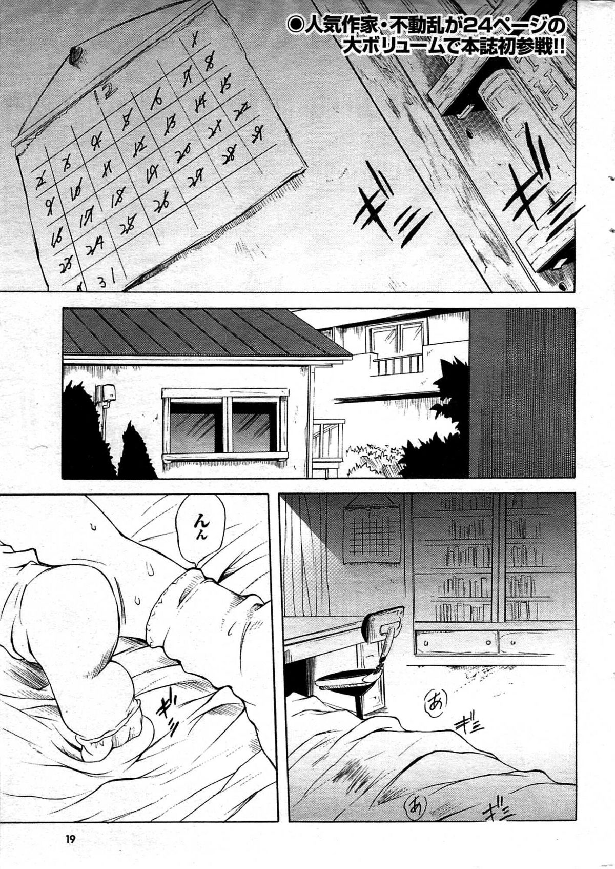 COMIC Purumelo 2008-03 Vol.15 page 19 full