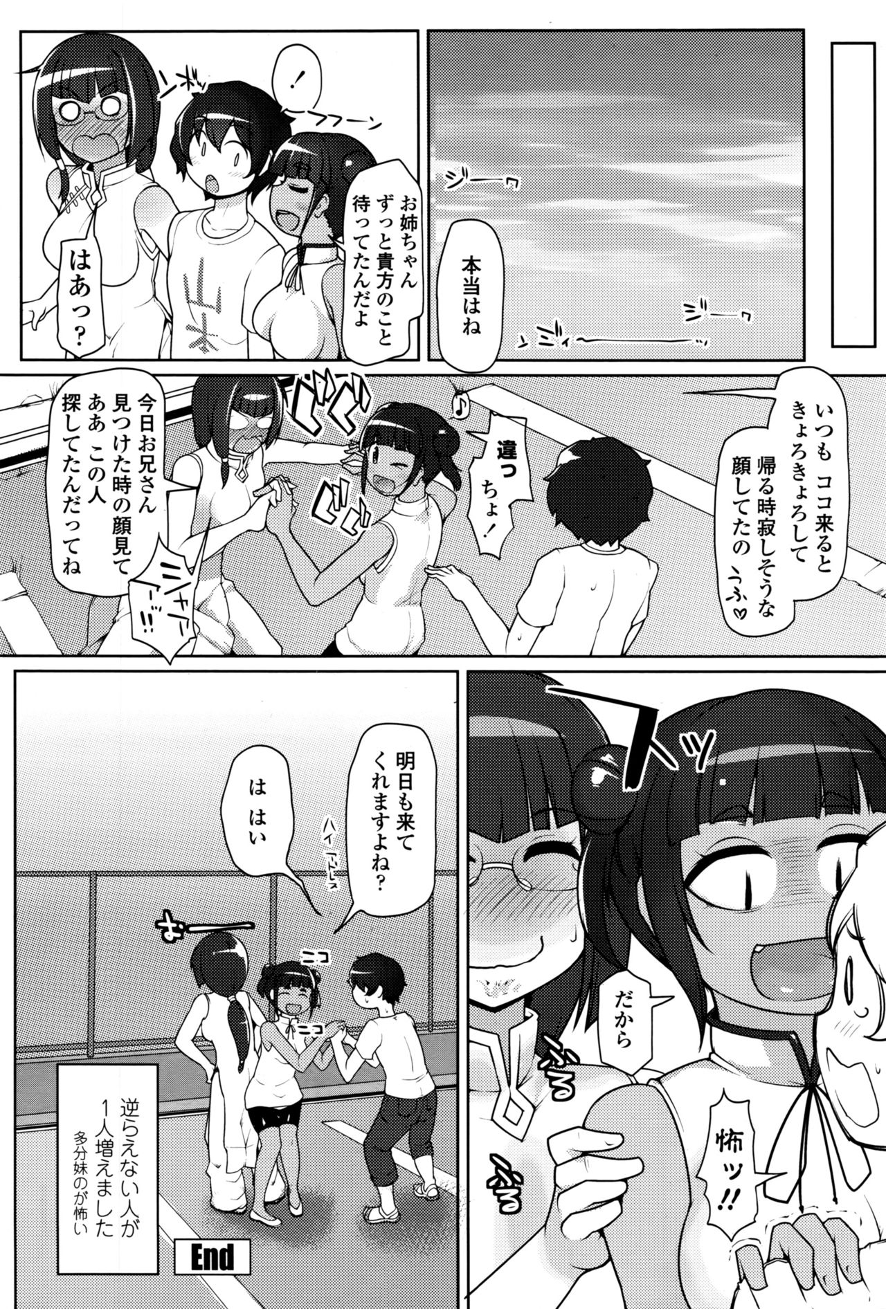 COMIC Penguin Club Sanzokuban 2016-09 page 233 full