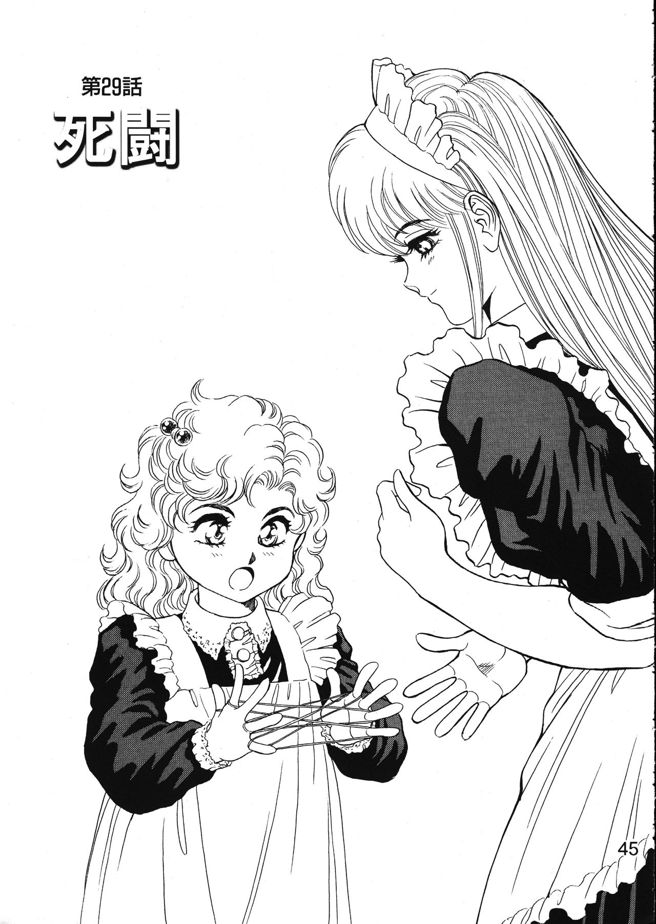 [WILD DUCK (Akizuki Kazuya)] MERMAID CRISIS Volume. 5 page 46 full