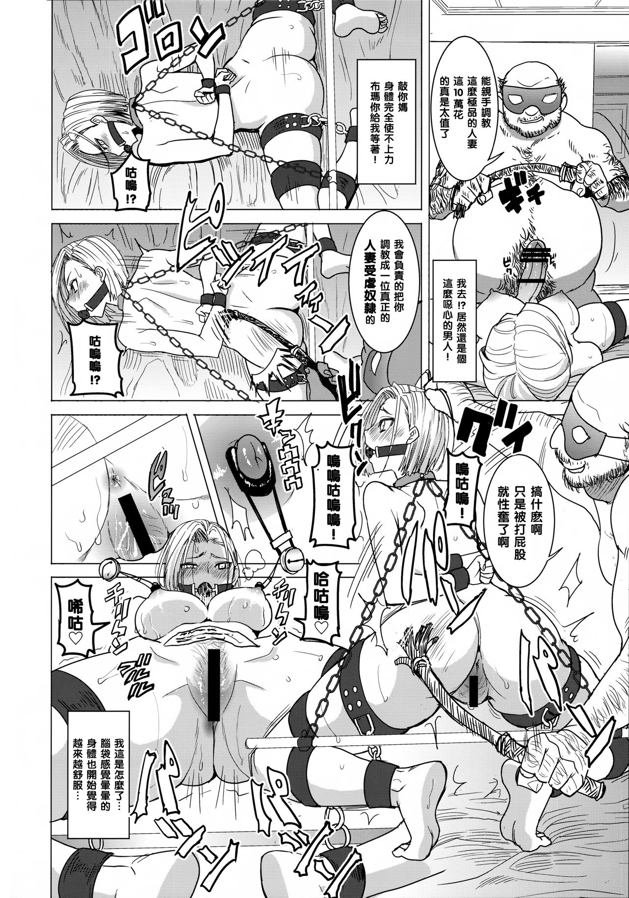 [Namakemono Kishidan (Tanaka Aji)] DELIVERY NIKU BENKI (Dragon Ball Z) [Chinese] [黑条汉化] page 10 full