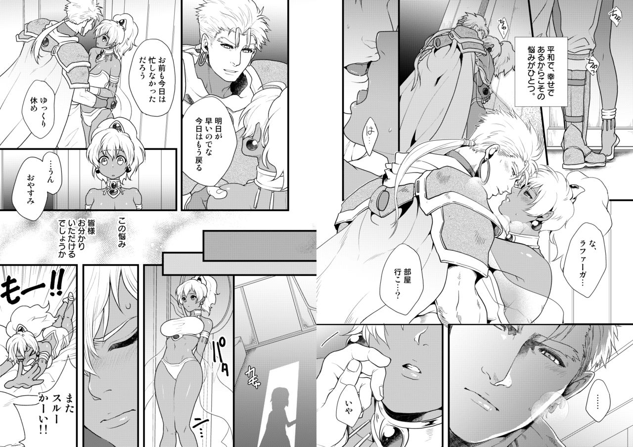 [REGARD (Minesaki Ryou) Himitsu-Switch (Magic Knight Rayearth) [Digital] page 3 full