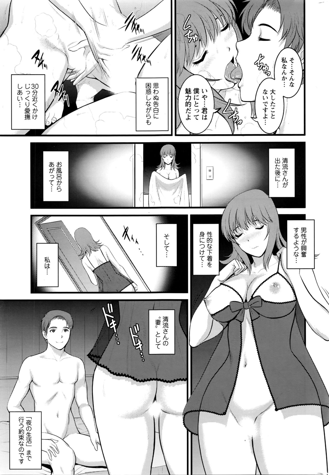 [Saigado] Part time Manaka-san 2nd page 29 full