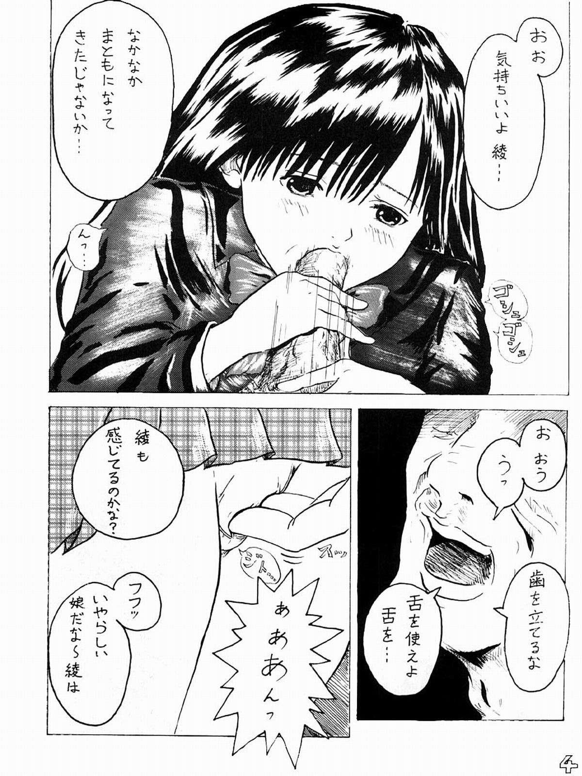 [Toyatei (Toyama Kousei)] Dirty Strawberrys 1 (Ichigo 100%) page 4 full