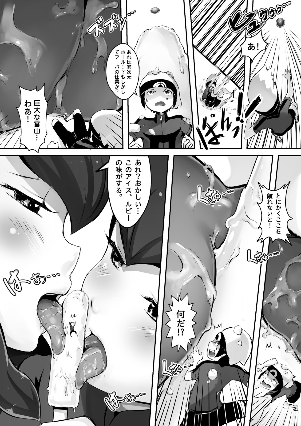 [Kazan no You] Pokemon GS/ BEGIN (Pokémon) page 10 full