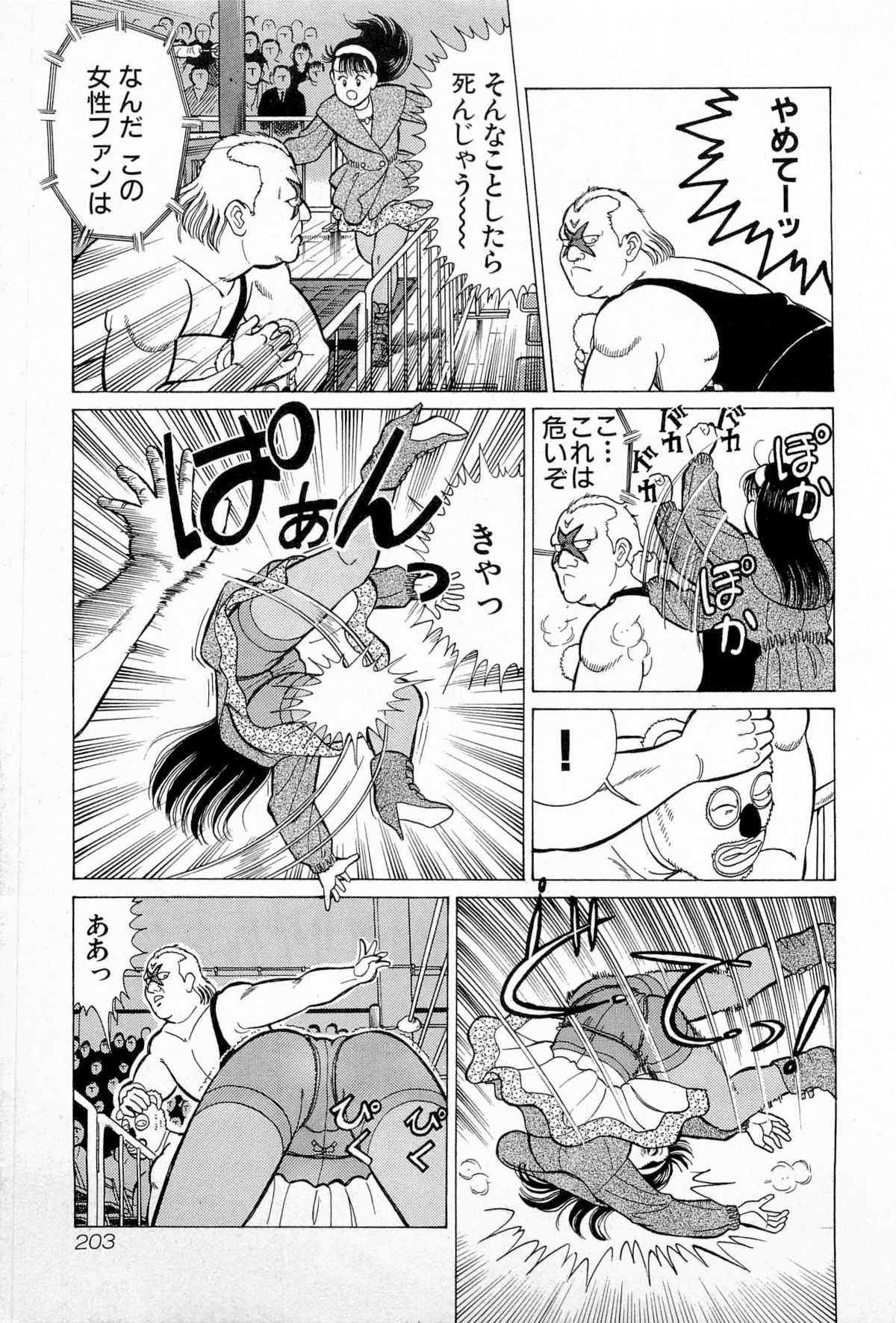 [Kusugawa Naruo] SOAP no MOKO chan Vol.5 (End) page 206 full