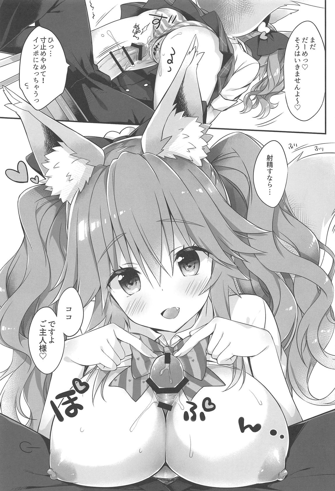 (C95) [Dragon Kitchen (Sasorigatame)] Ore to Tamamo to Homeroom (Fate/Extra) page 10 full
